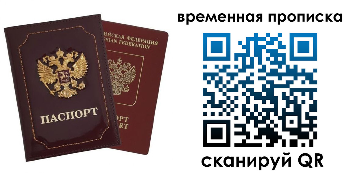 прописка от собственника в Дедовске