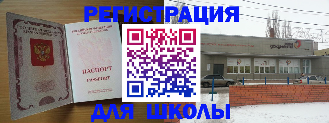 прописка поиск в Дедовске