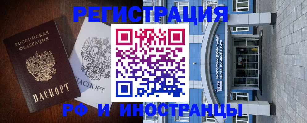 временная регистрация купить в Дедовске