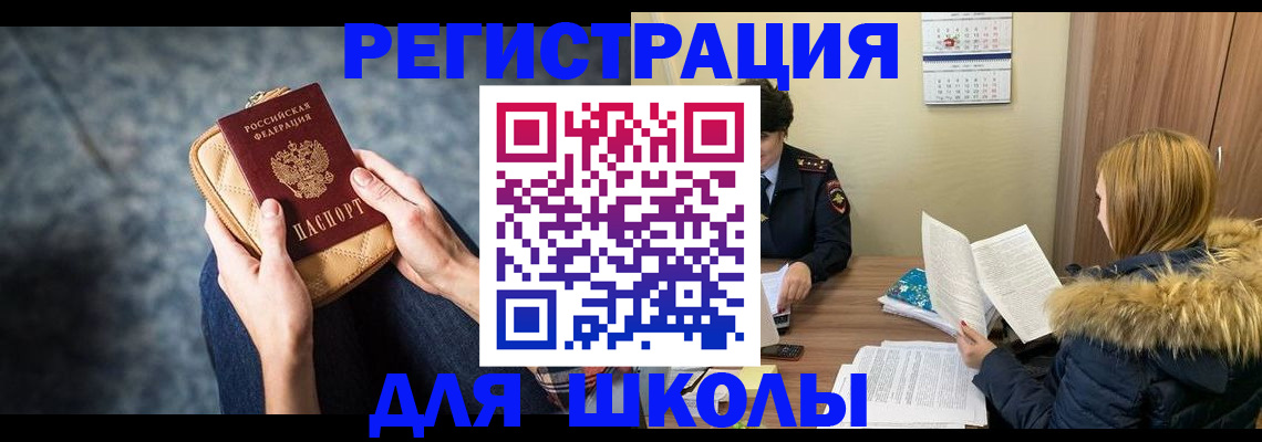 прописка 2025 в Дедовске