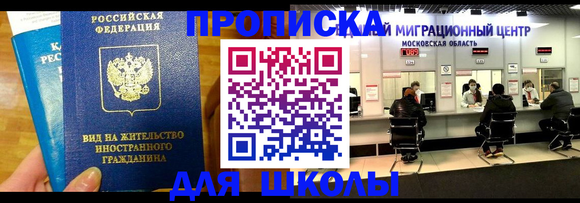 регистрация в Дедовске